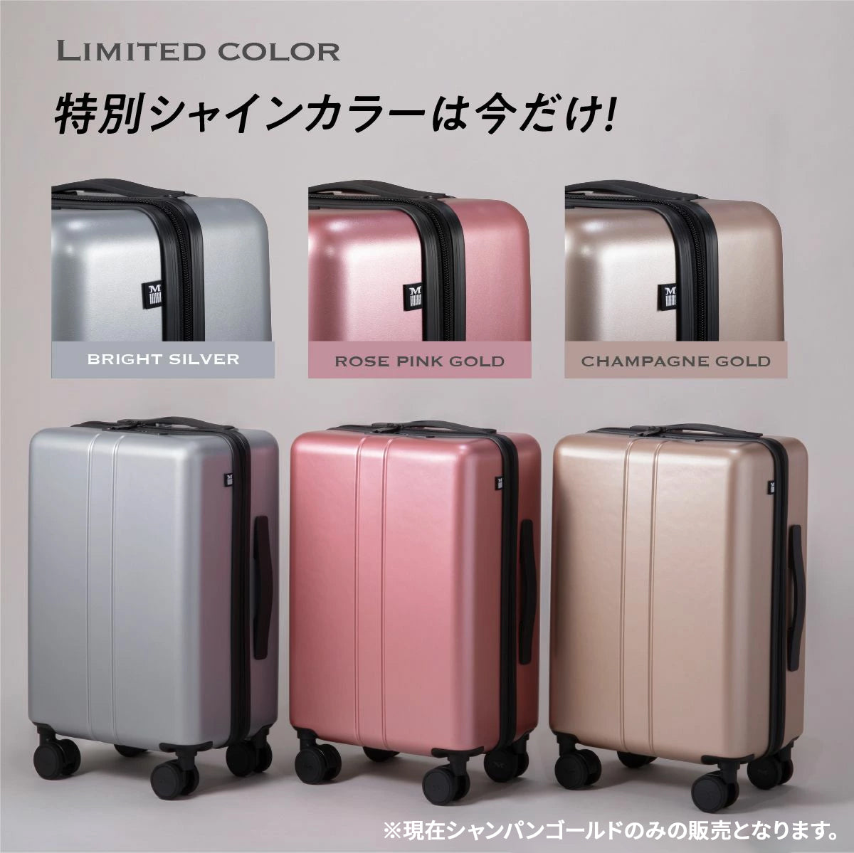 特別シャインカラーは今だけ!