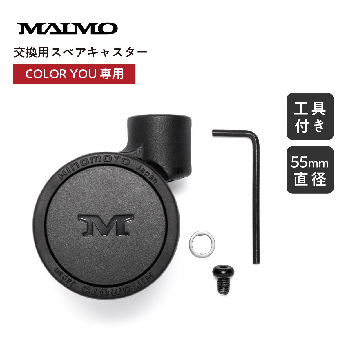 お*お様 【未使用】10色フルセット ウッサS TIMONコラボカラー【送料込】 HINOMOTO超静音】COLOR YOU専用スペアキャスター – MAIMO公式