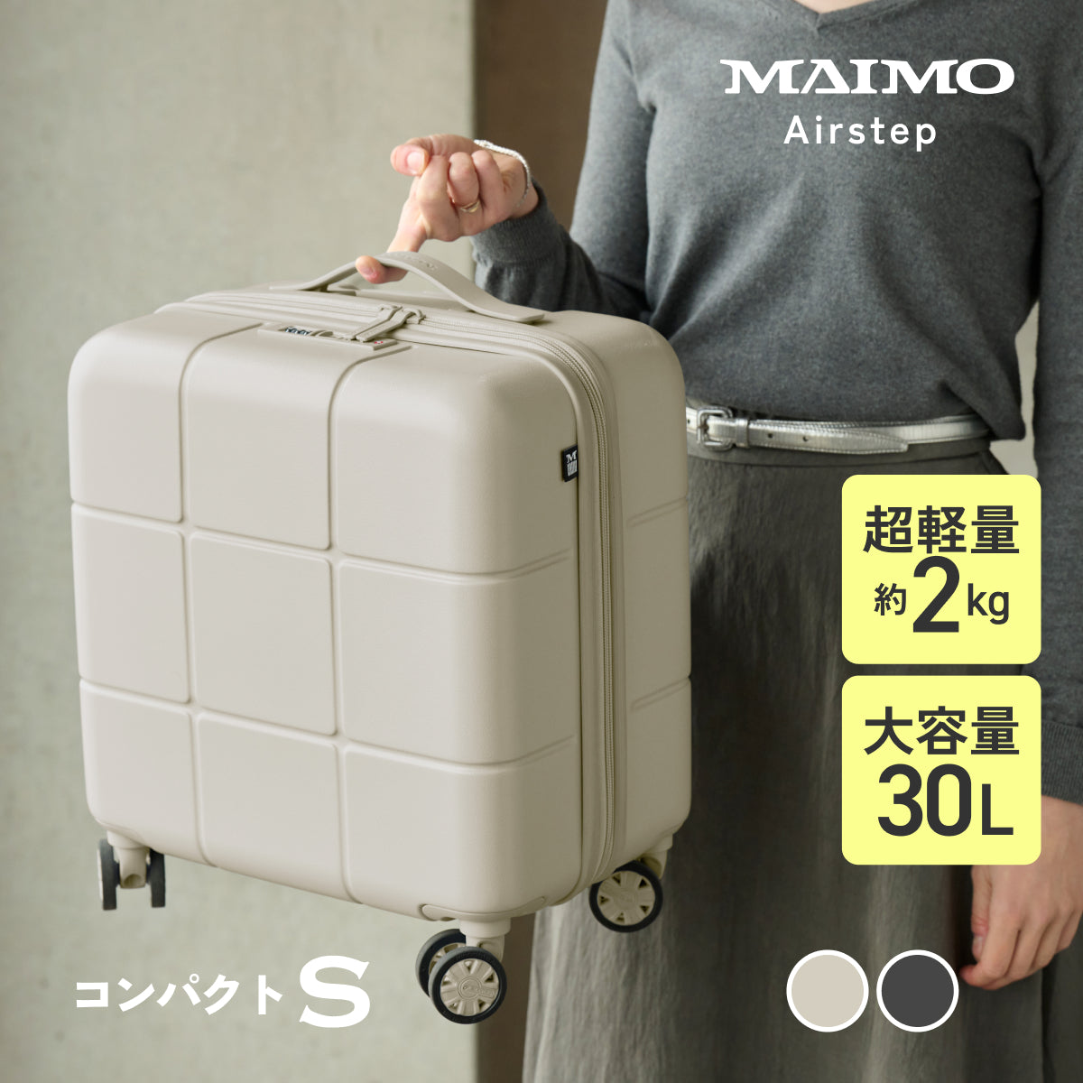 【指一本で軽々持てる!頑丈ボディ】Airstep -エアステップ-