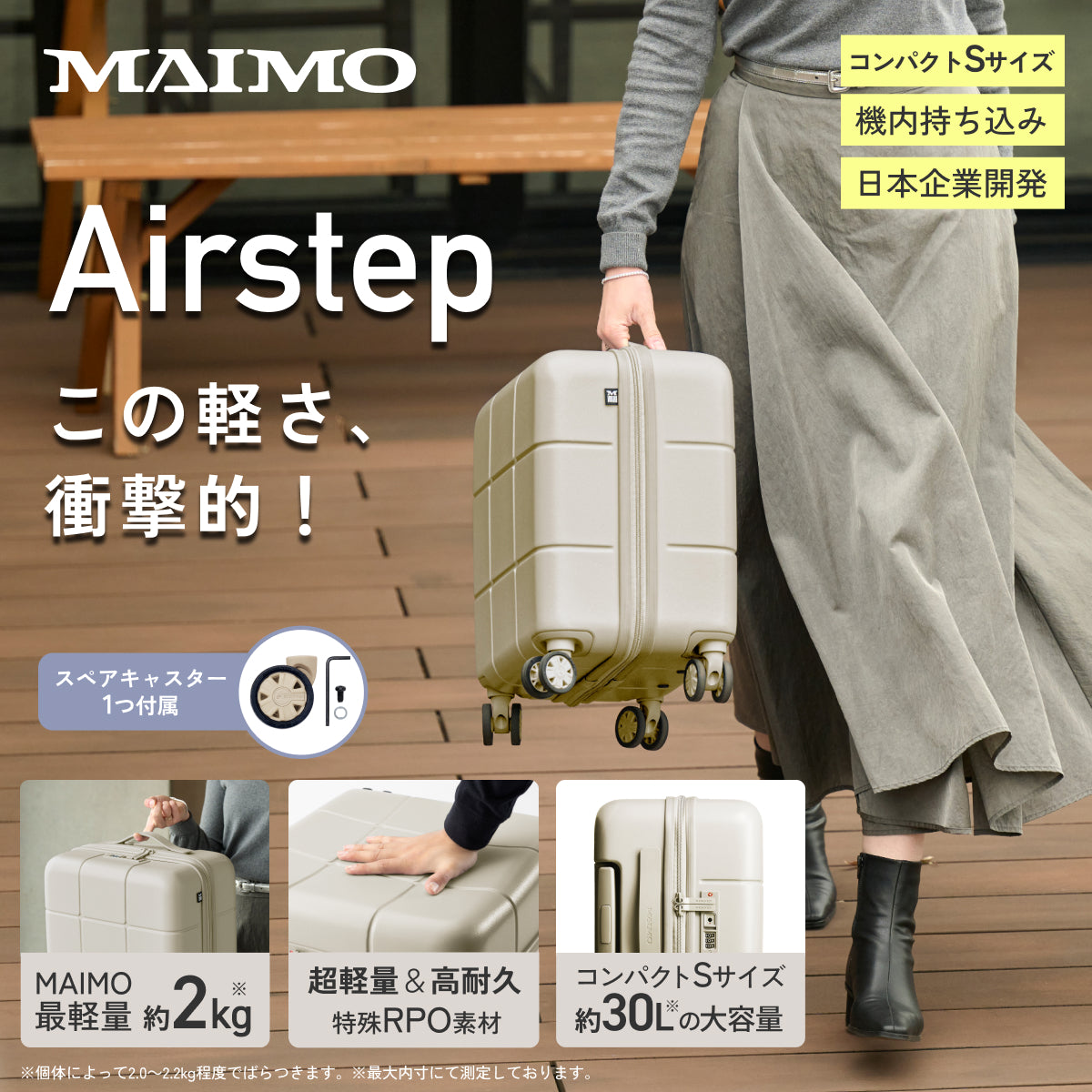 【指一本で軽々持てる!頑丈ボディ】Airstep -エアステップ-