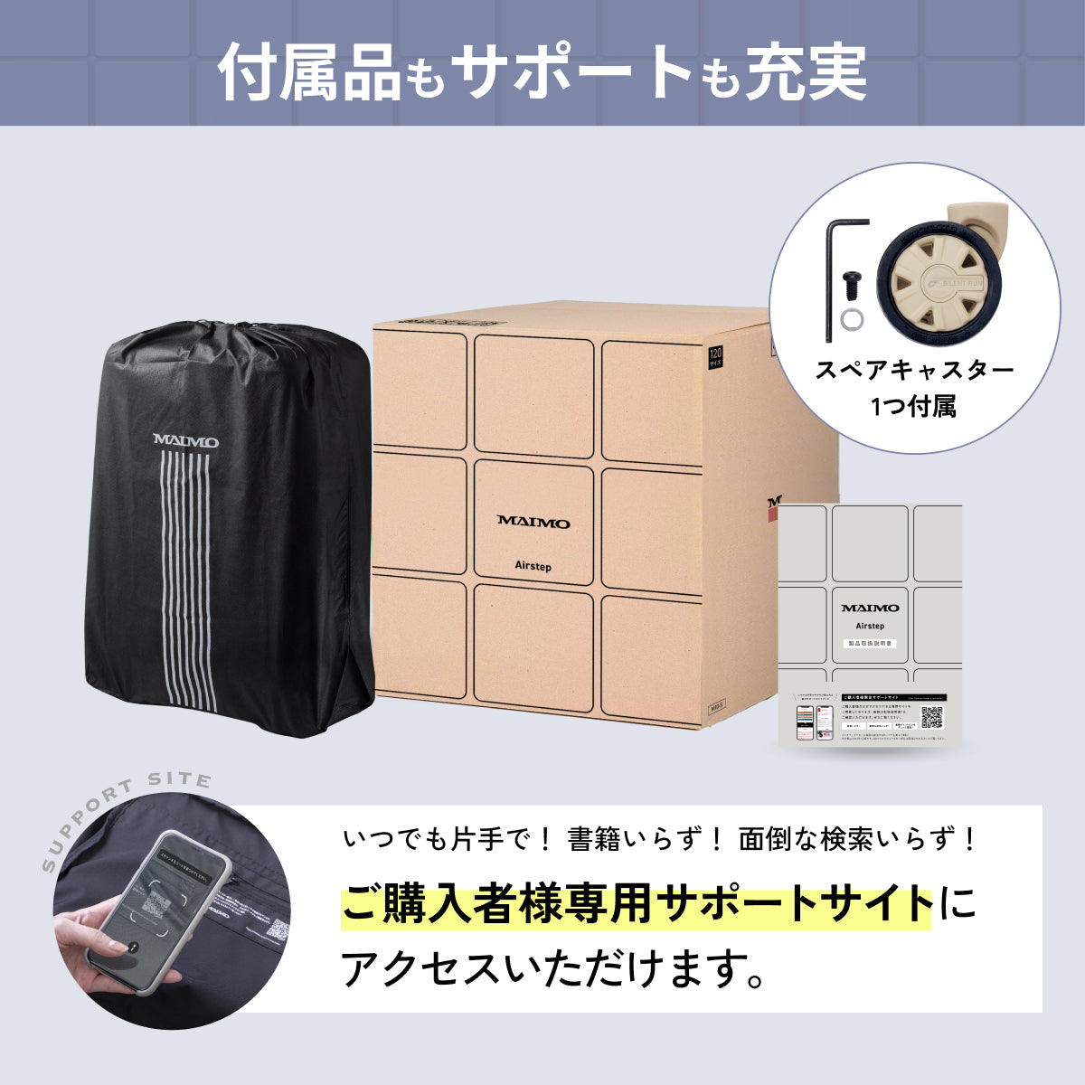 【指一本で軽々持てる!頑丈ボディ】Airstep -エアステップ-