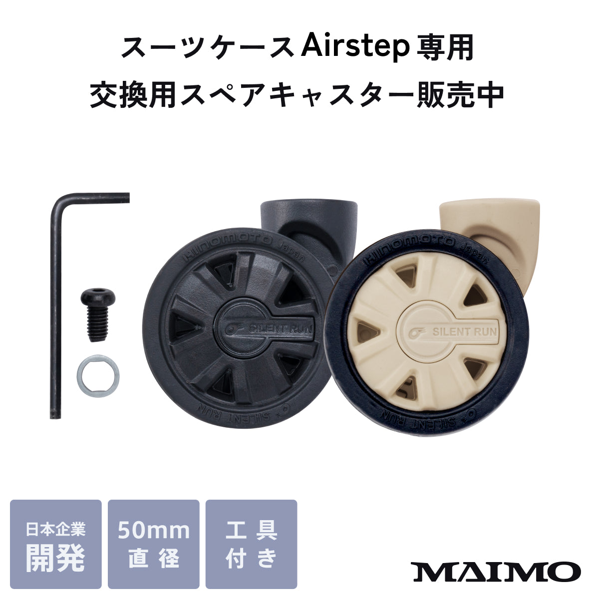 【指一本で軽々持てる!頑丈ボディ】Airstep -エアステップ-