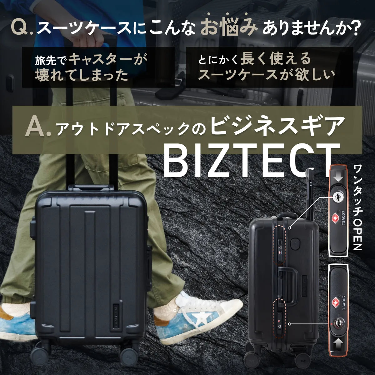 【やばいくらいスマート&タフ】BIZTECT -ビズテクト-