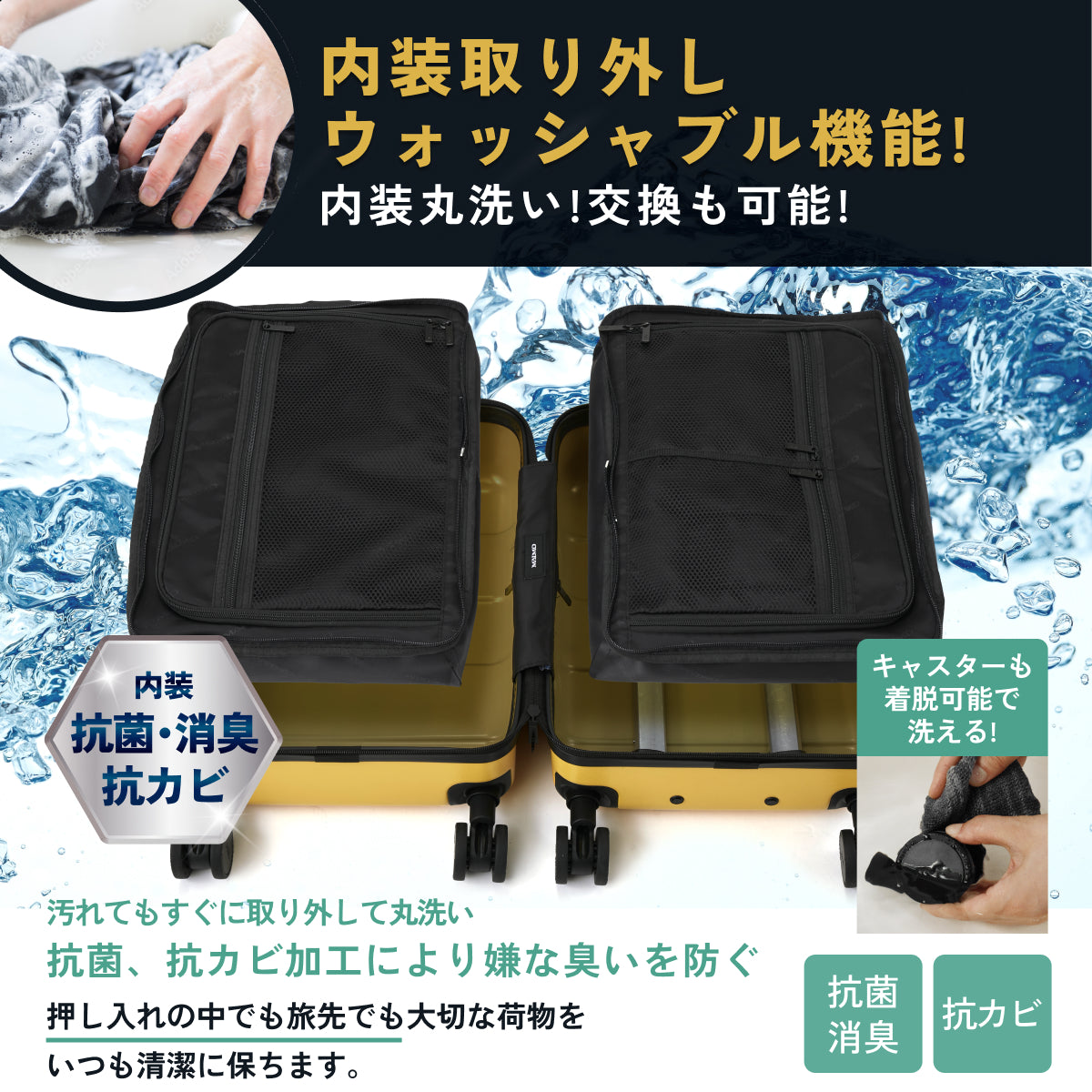 内装取り外し ウォッシャブル機能!内装丸洗い!交換も可能!