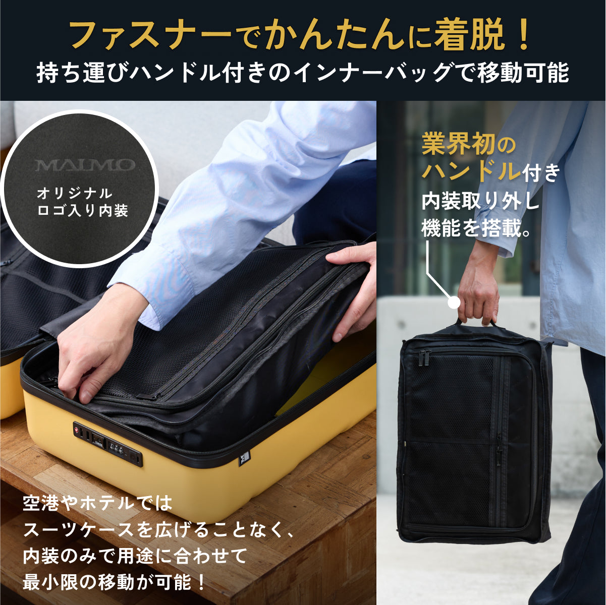 ファスナーでかんたんに着脱!
持ち運びハンドル付きのインナーバッグで移動可能
