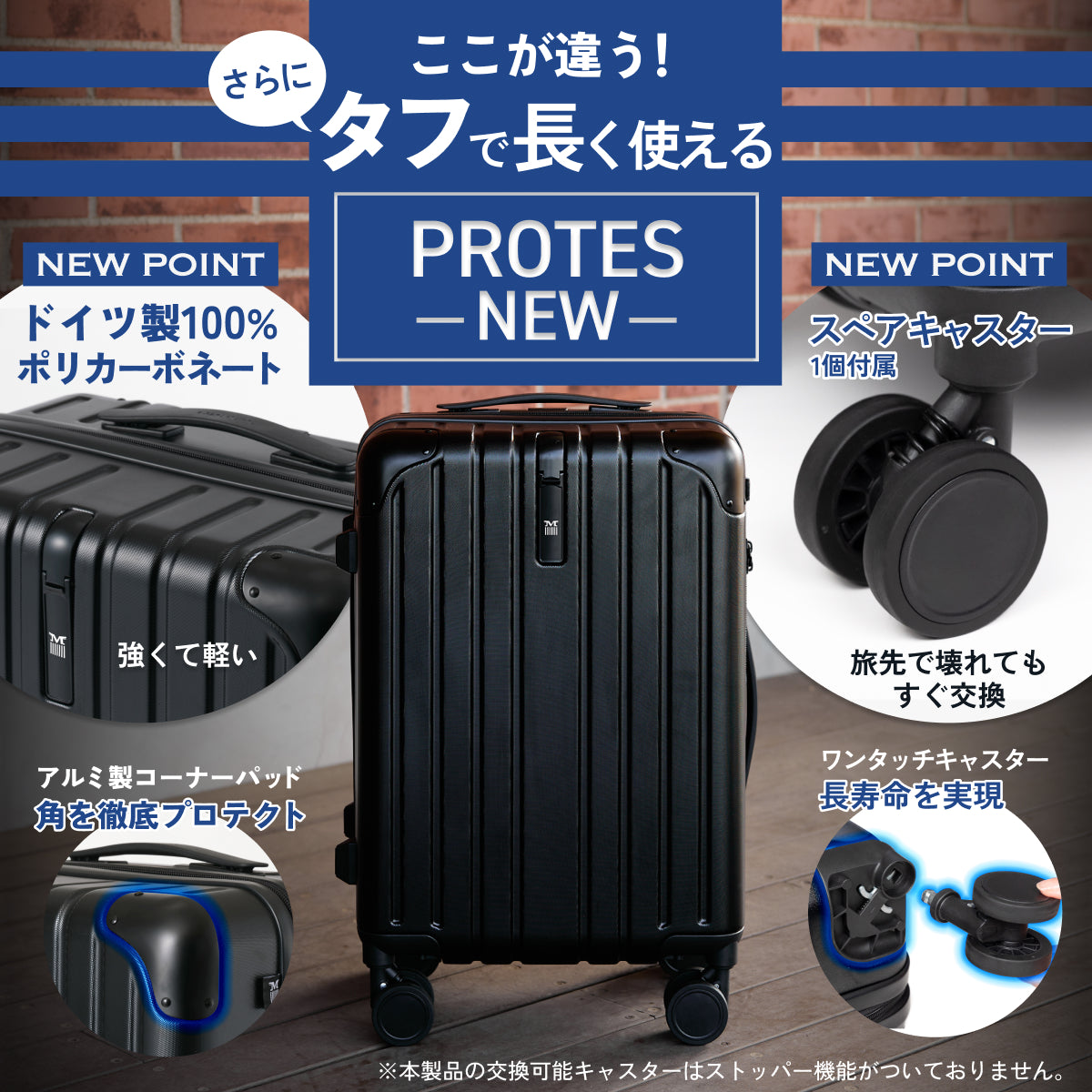 【リニューアルして新登場!長く使える多機能モデル】PROTES - プロテス -