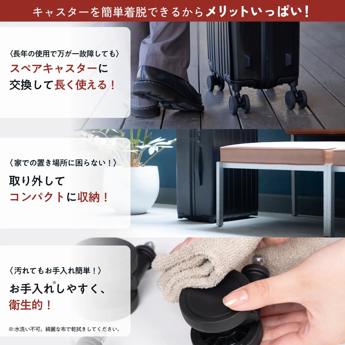 キャスターを簡単着脱できるからメリットいっぱい!