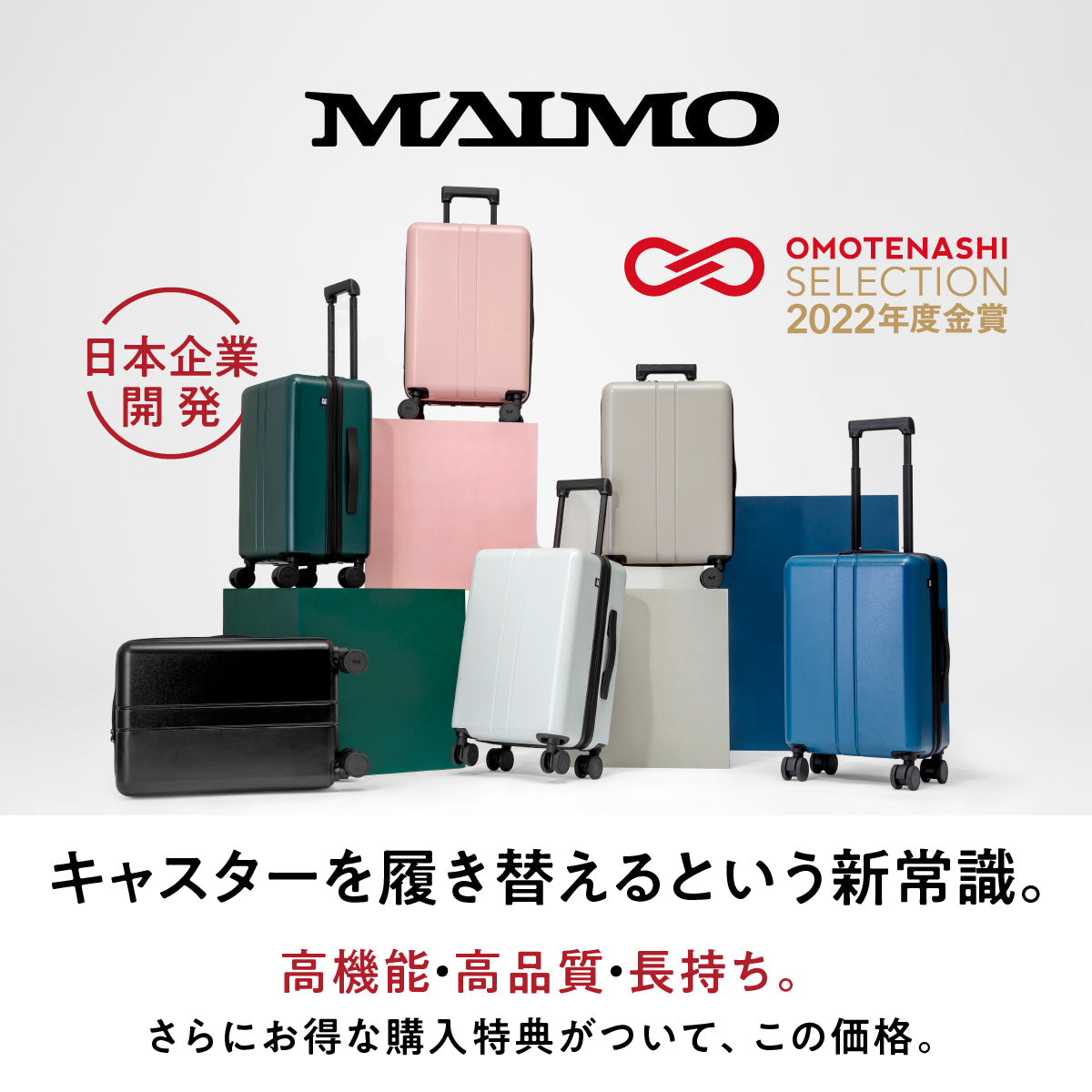 キャスターを履き替えるという新常識