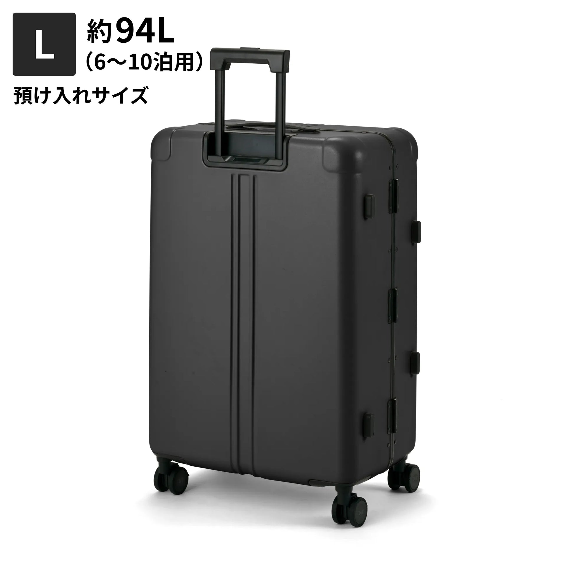 Lサイズ 預け入れサイズ約94L