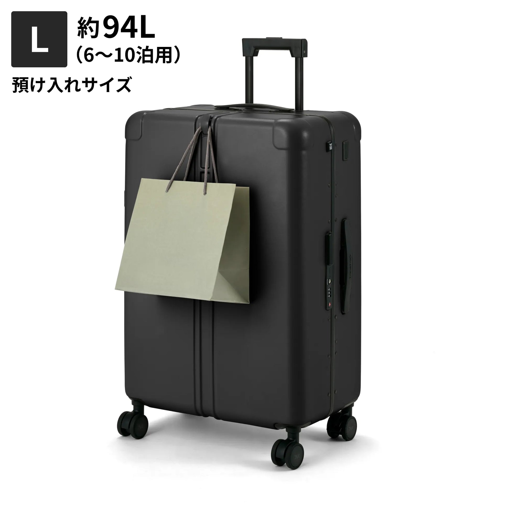Lサイズ 預け入れサイズ約94L