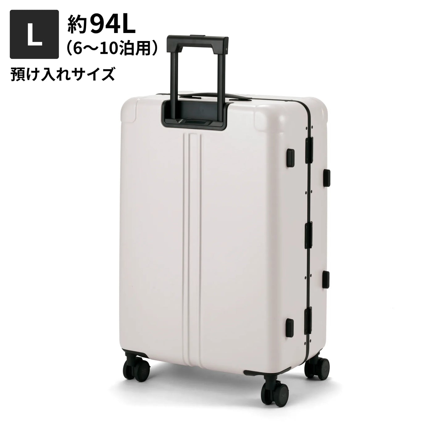 Lサイズ 預け入れサイズ約94L