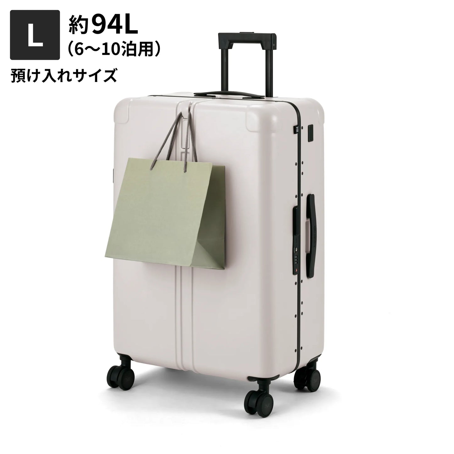 Lサイズ 預け入れサイズ約94L
