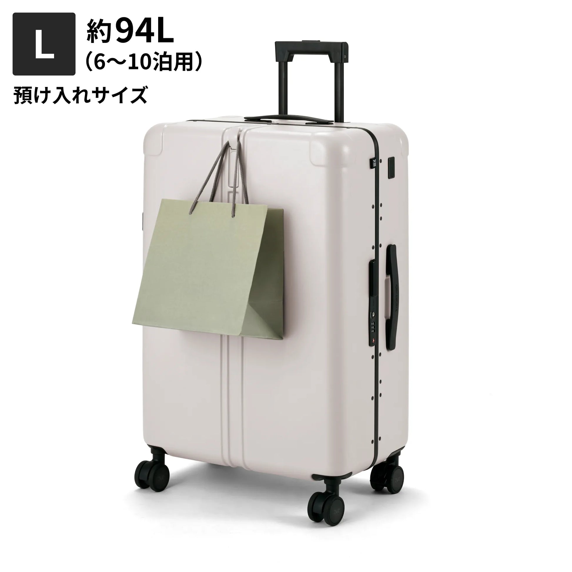 Lサイズ 預け入れサイズ約94L