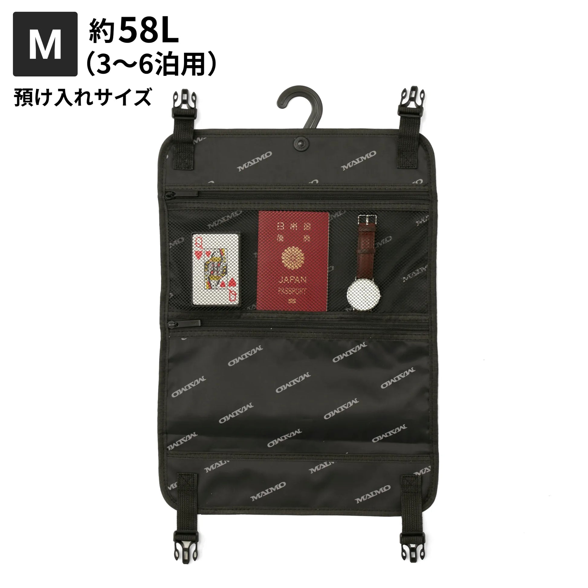 Mサイズ 預け入れサイズ約58L