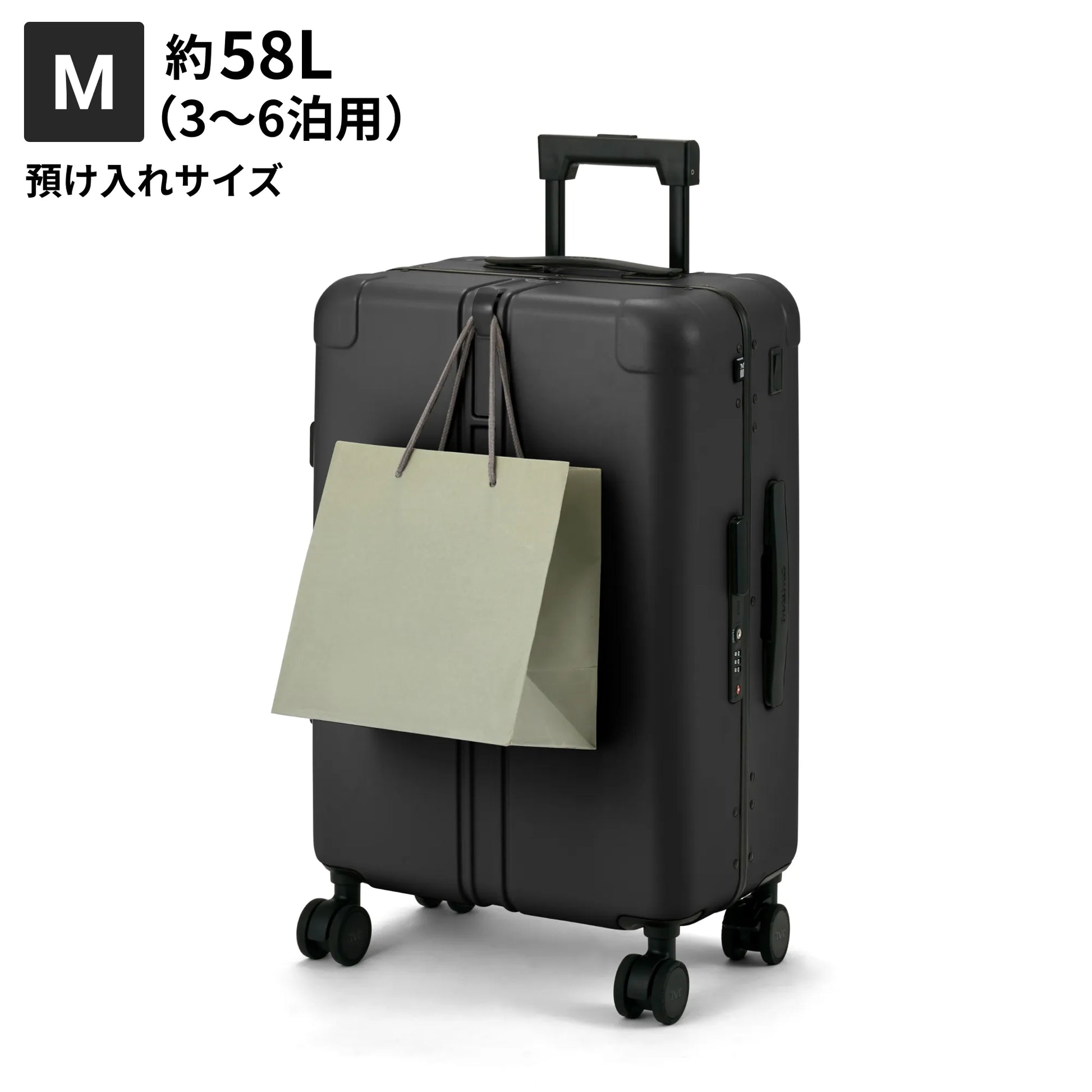 Mサイズ 預け入れサイズ約58L