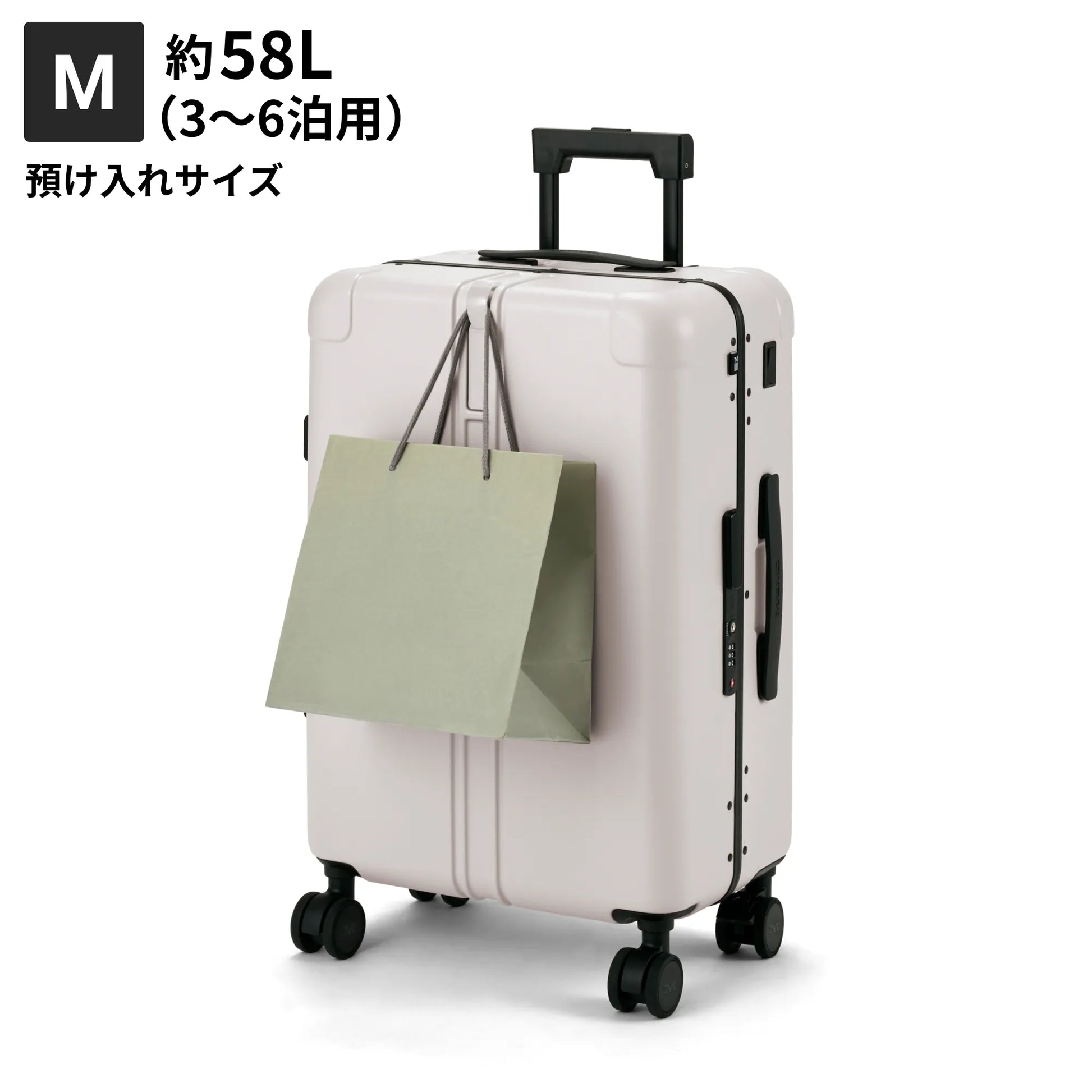 Mサイズ 預け入れサイズ約58L