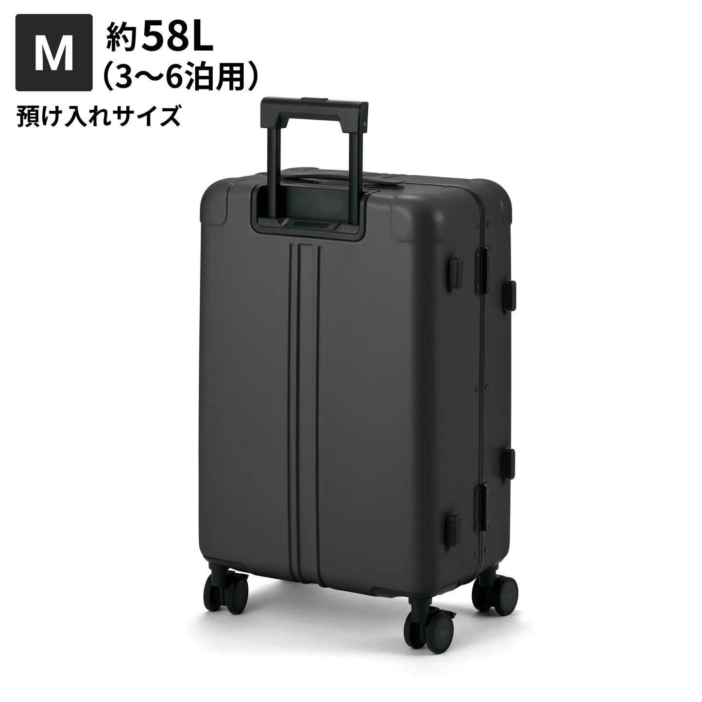 Mサイズ 預け入れサイズ約58L