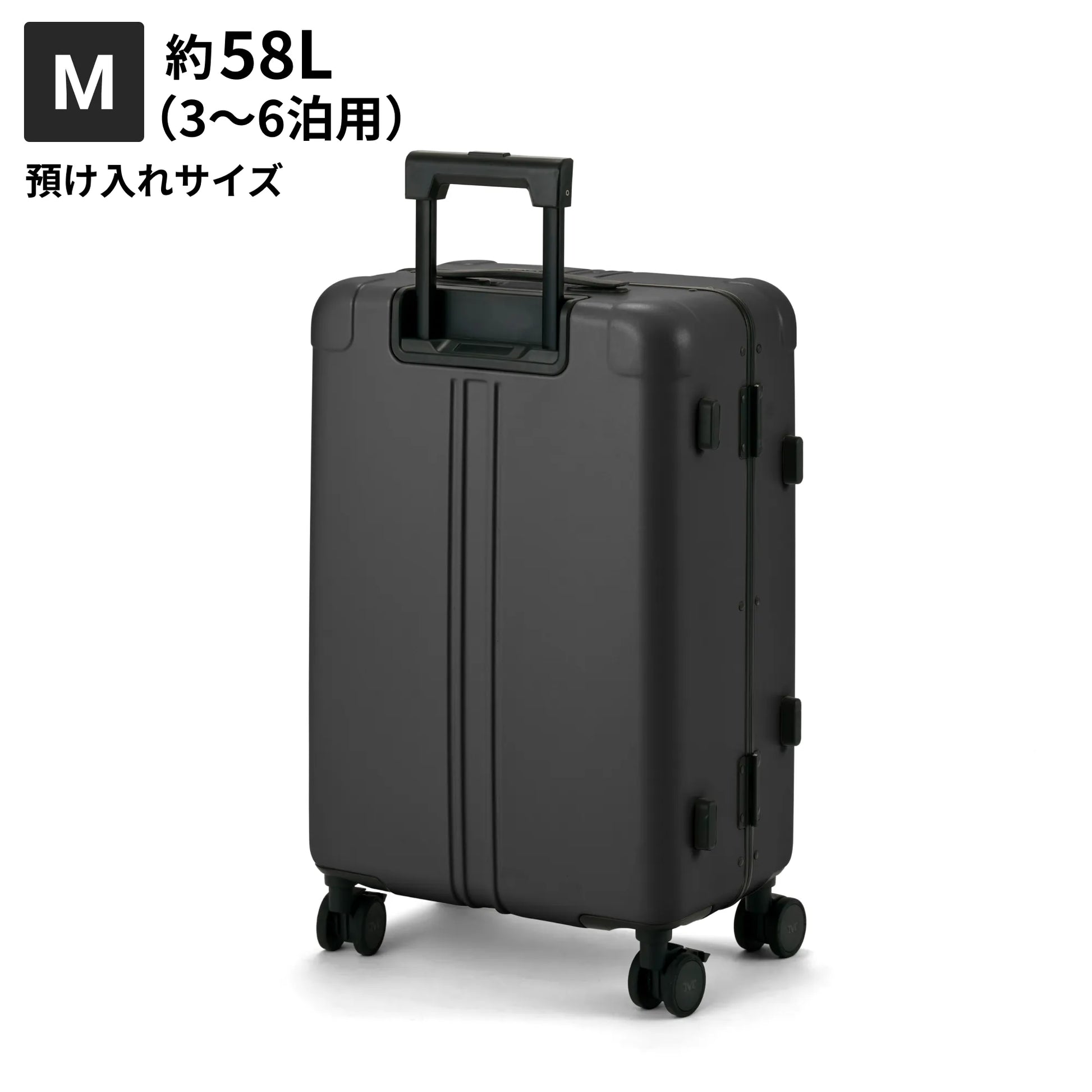 Mサイズ 預け入れサイズ約58L