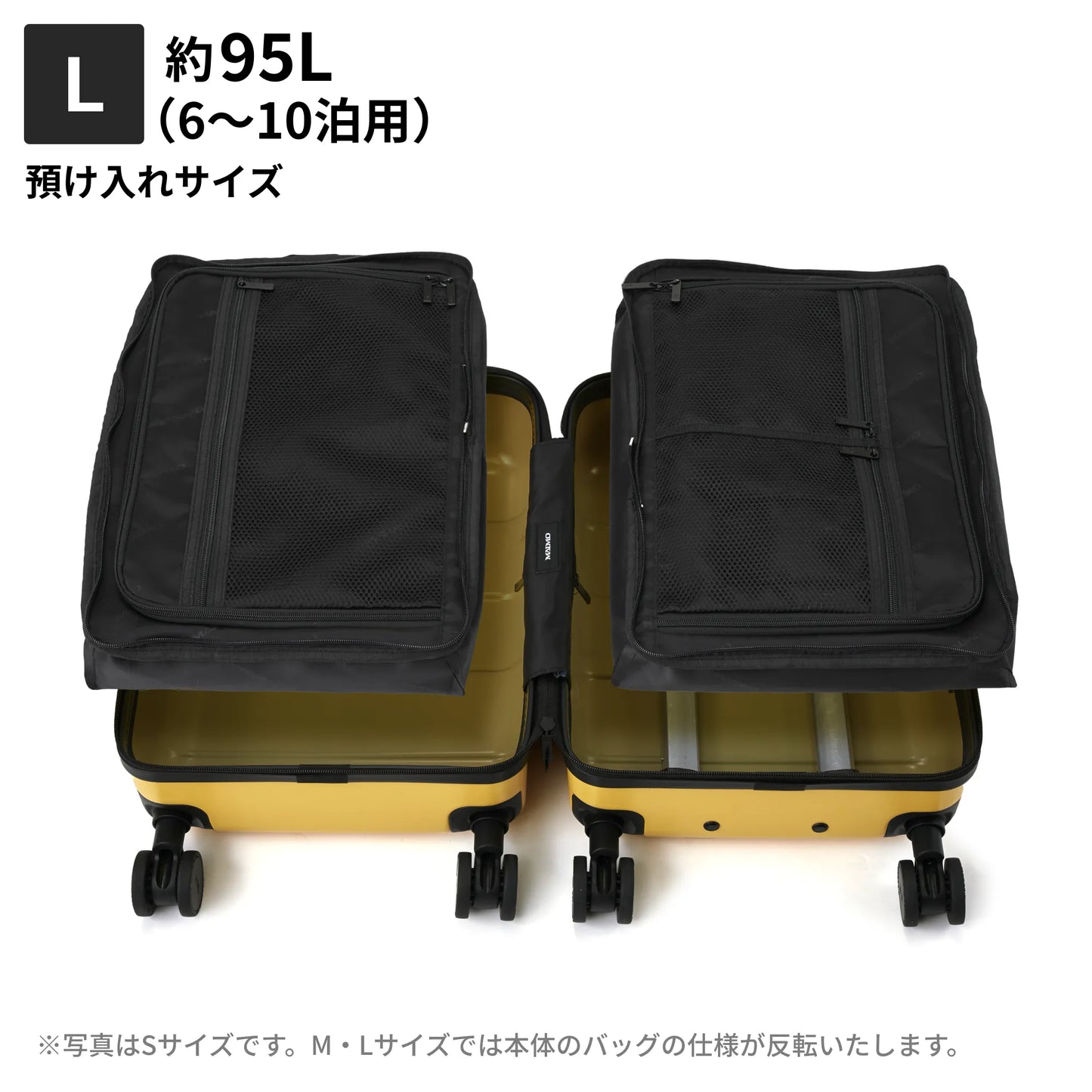 Lサイズ 預け入れサイズ約95L
