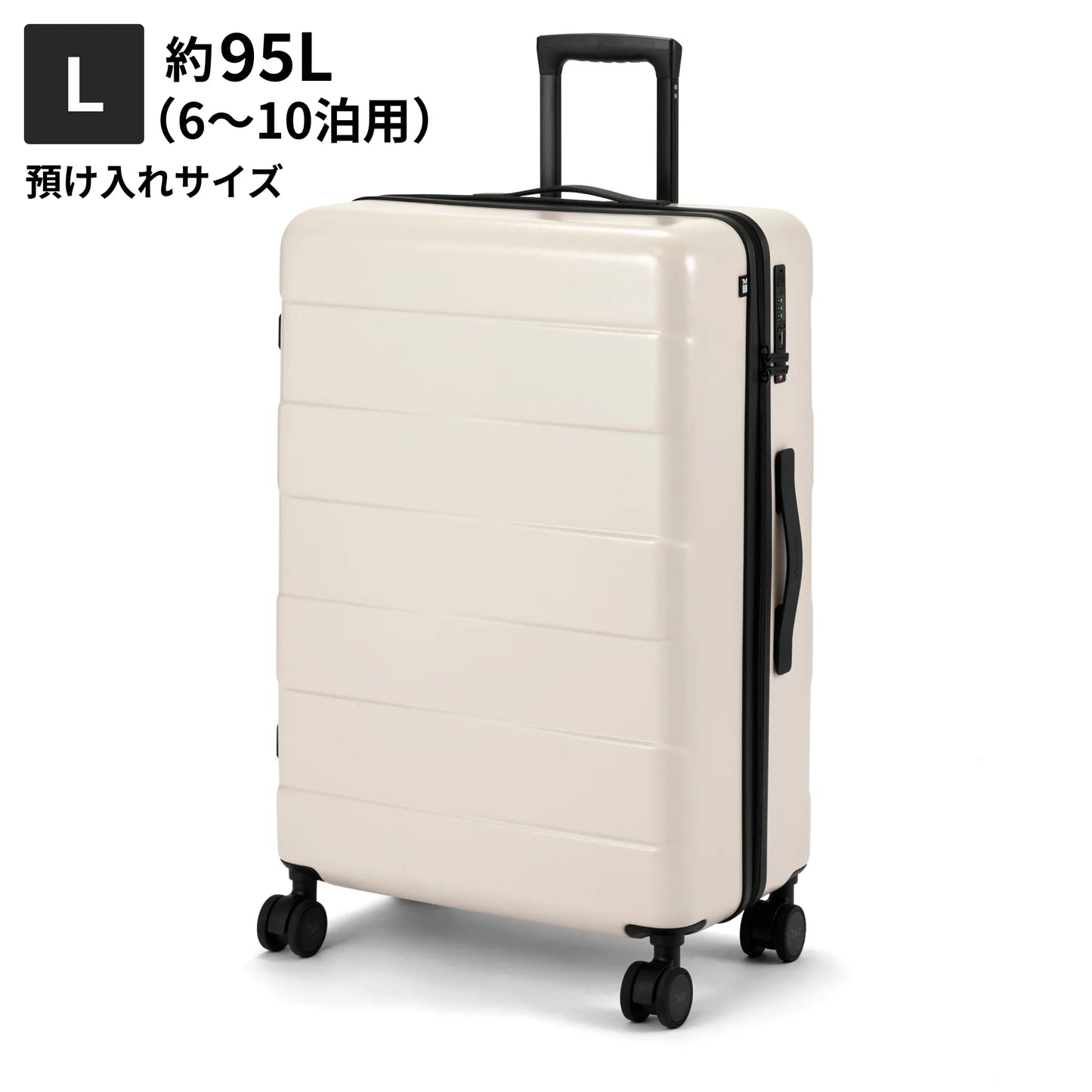 Lサイズ 預け入れサイズ約95L