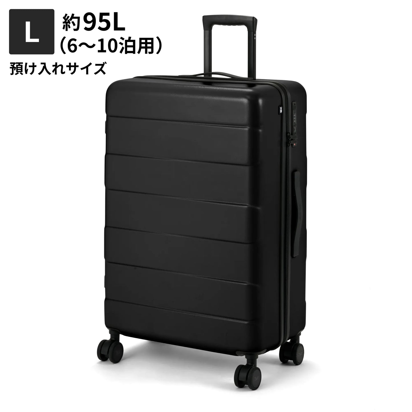 Lサイズ 預け入れサイズ約95L