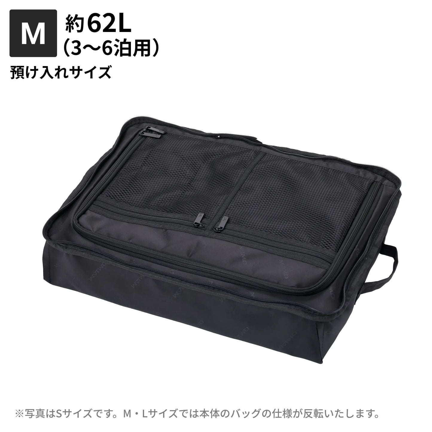 Mサイズ 預け入れサイズ約62L