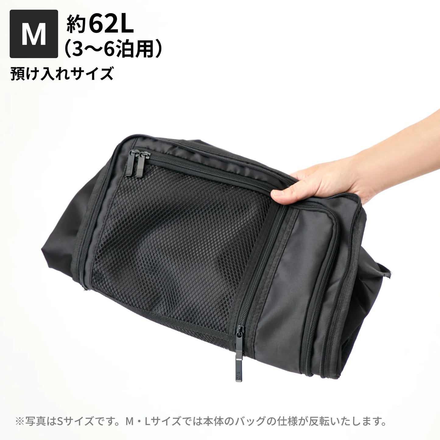 Mサイズ 預け入れサイズ約62L