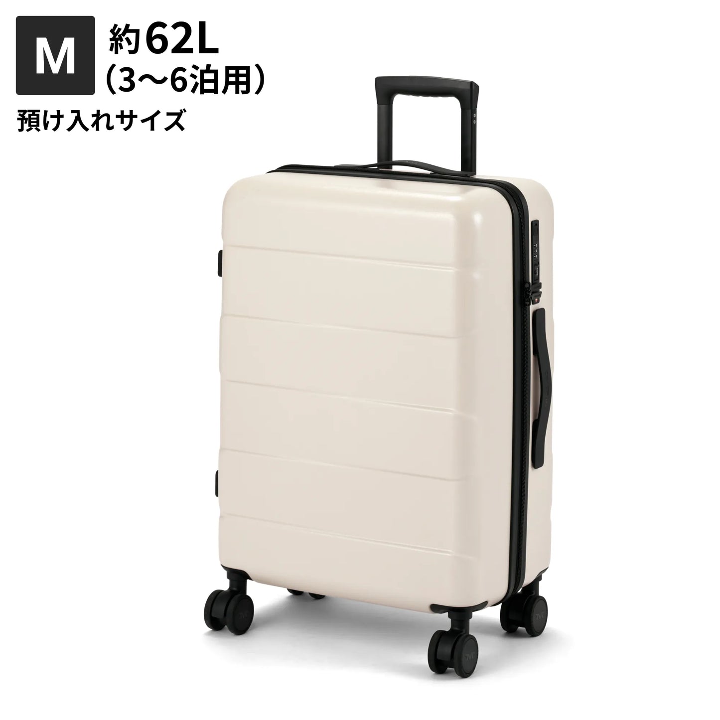 Mサイズ 預け入れサイズ約62L