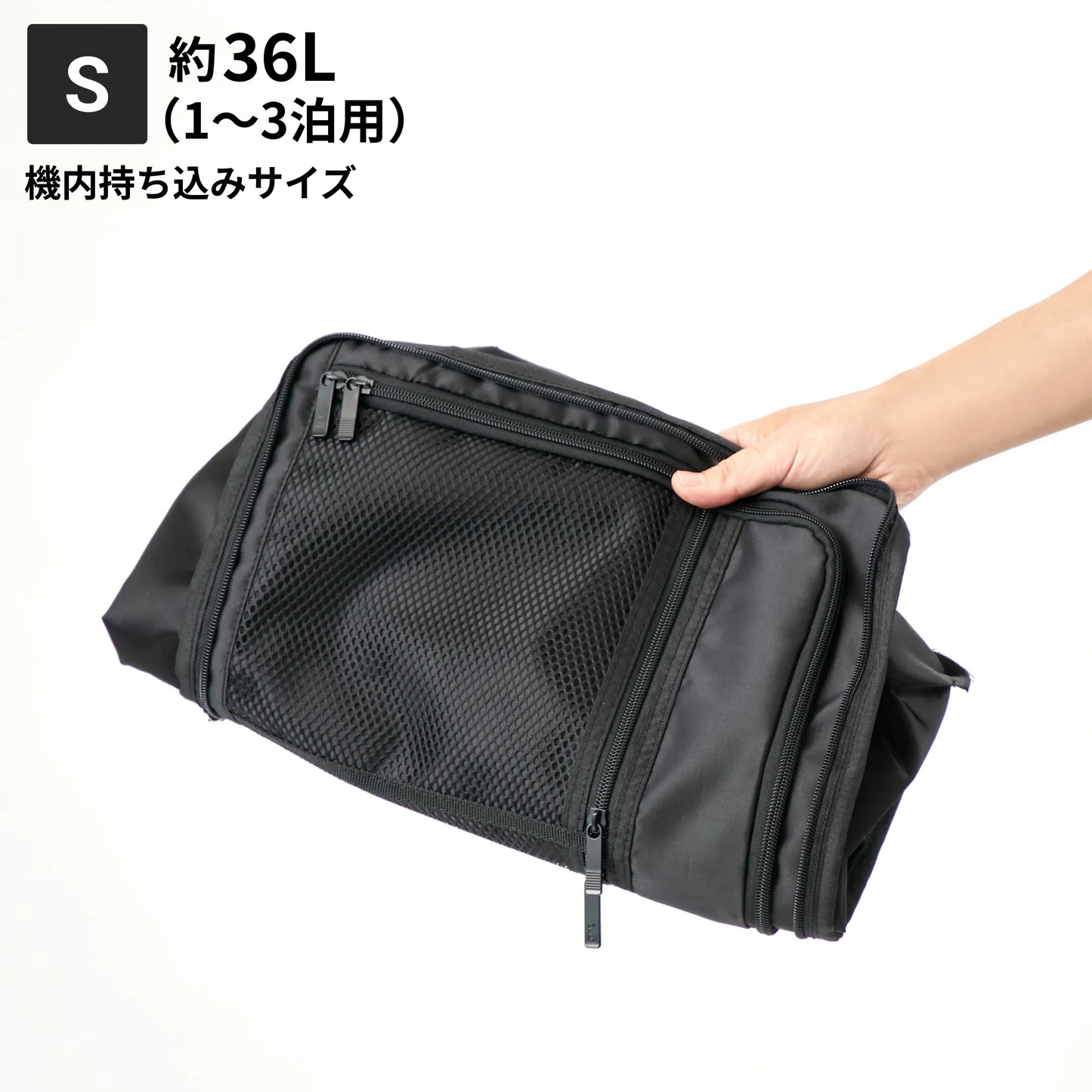 Sサイズ 機内持ち込み約36L