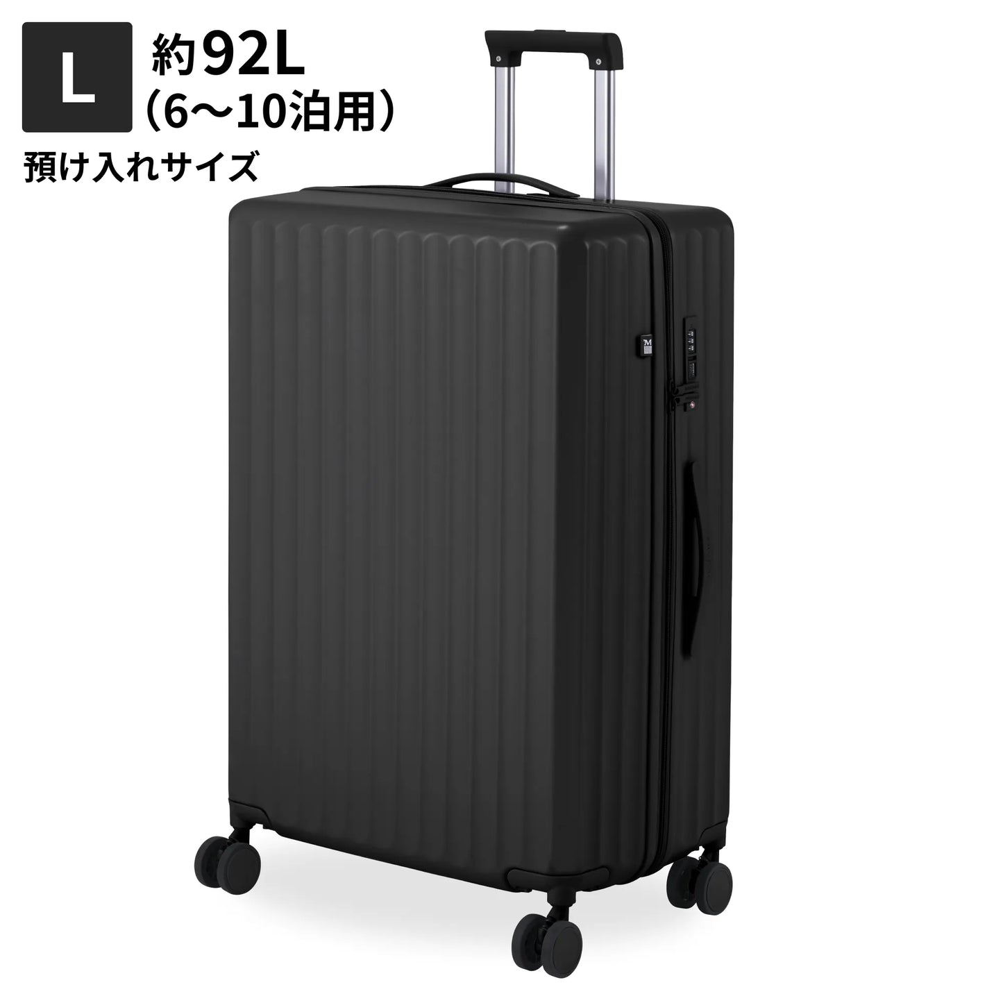 Lサイズ 預け入れサイズ約92L