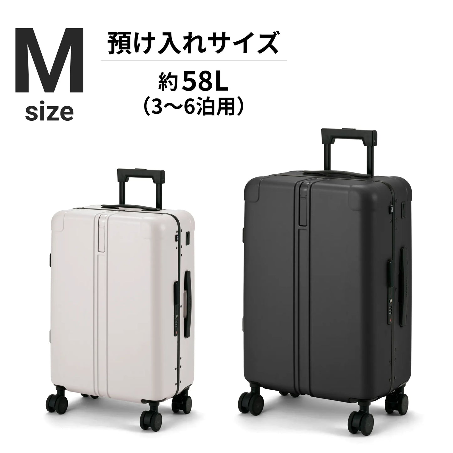 Mサイズ 預け入れサイズ約58L