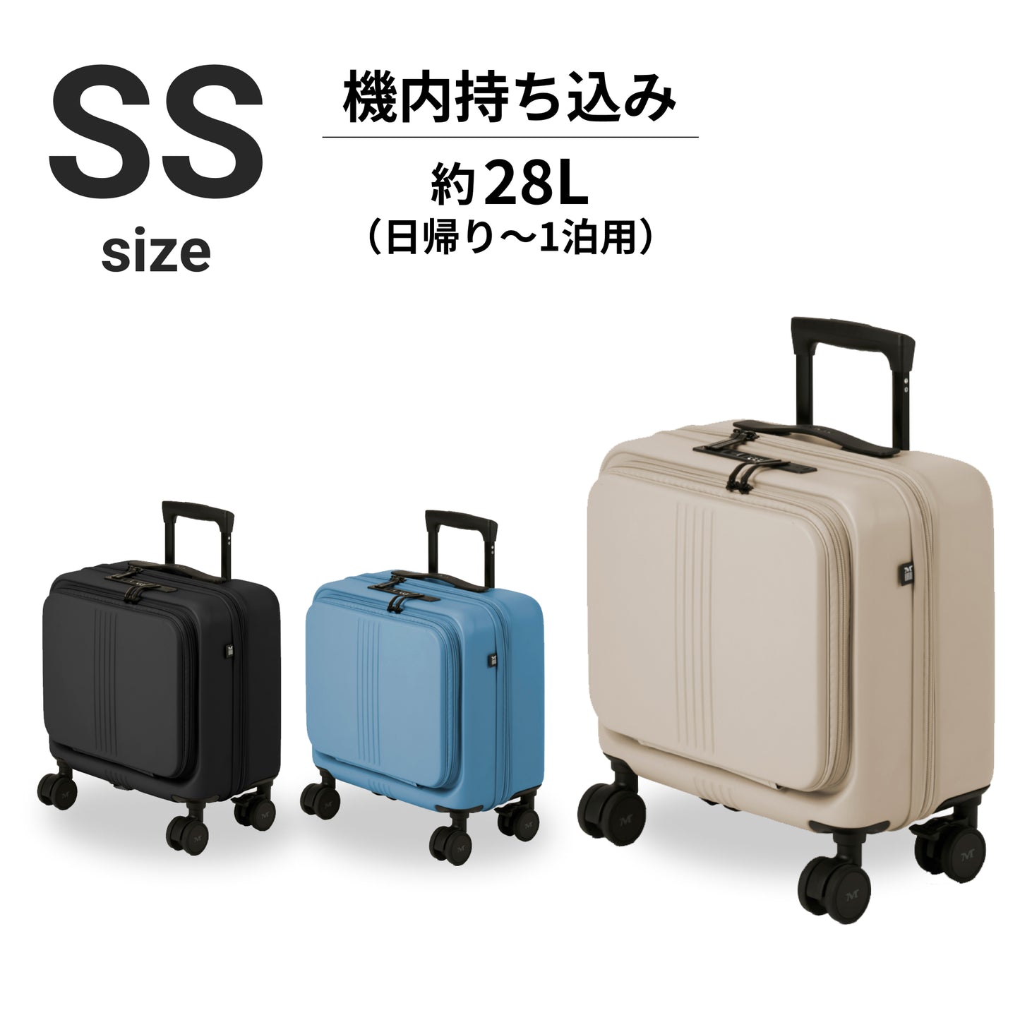 SSサイズ 機内持ち込み約28L