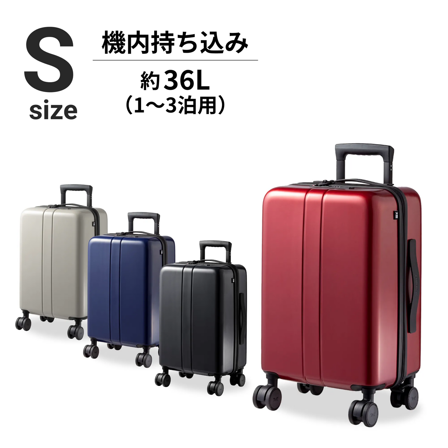 Sサイズ 機内持ち込み約36L