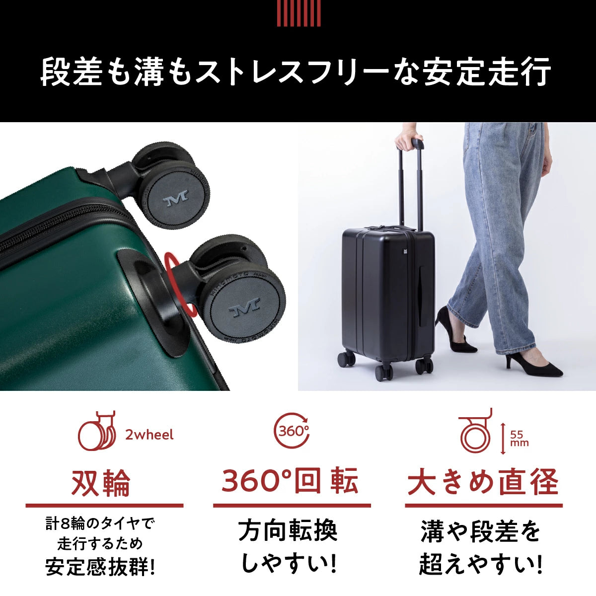 段差も溝もストレスフリーな安定走行