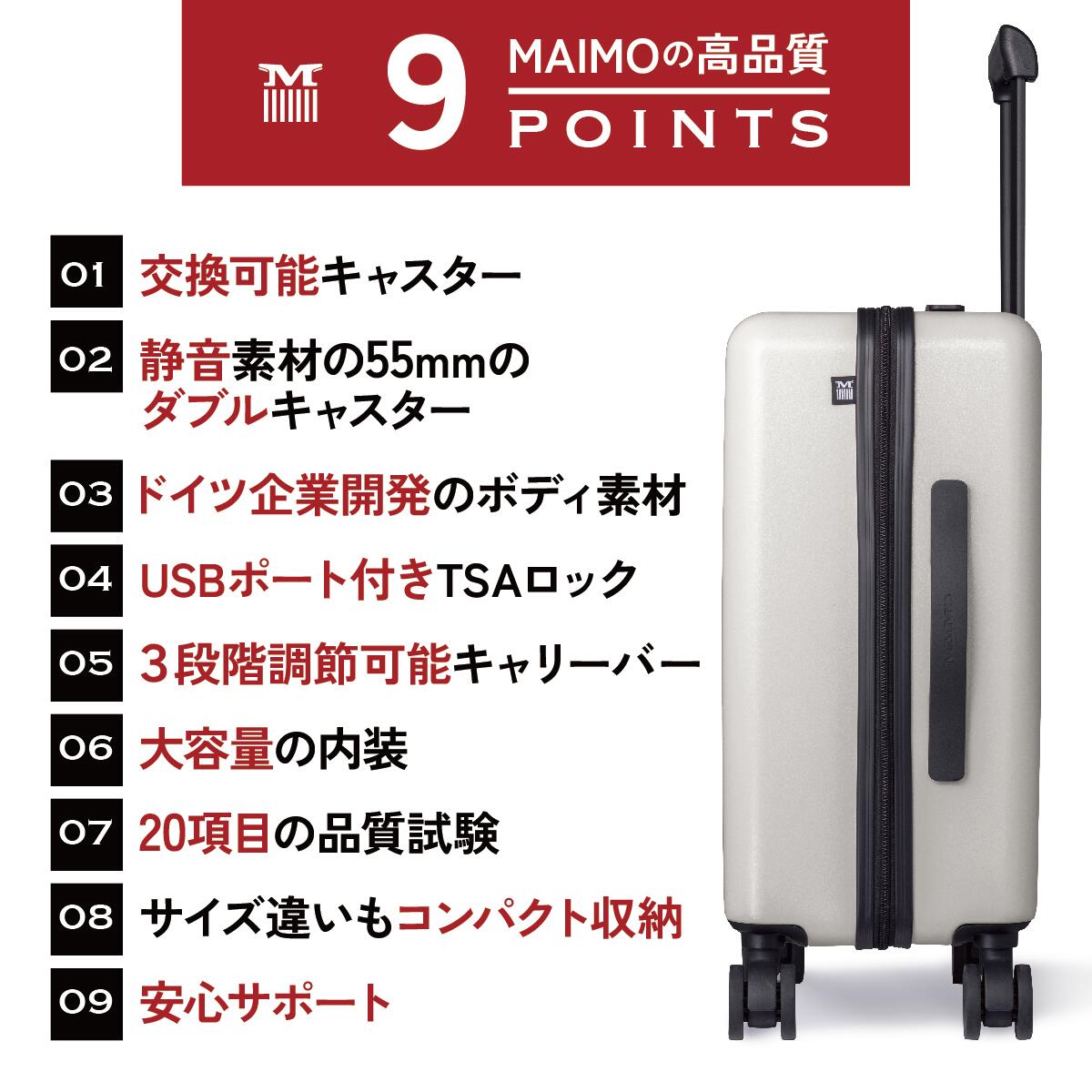 MAIMOの高品質9POINTS