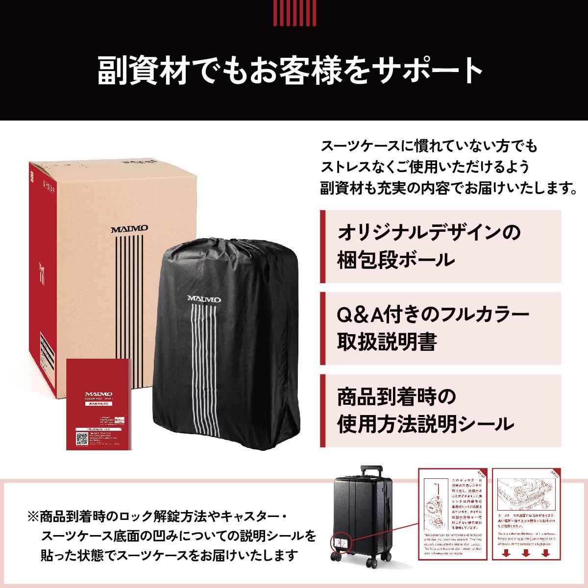 副資材でもお客様をサポート