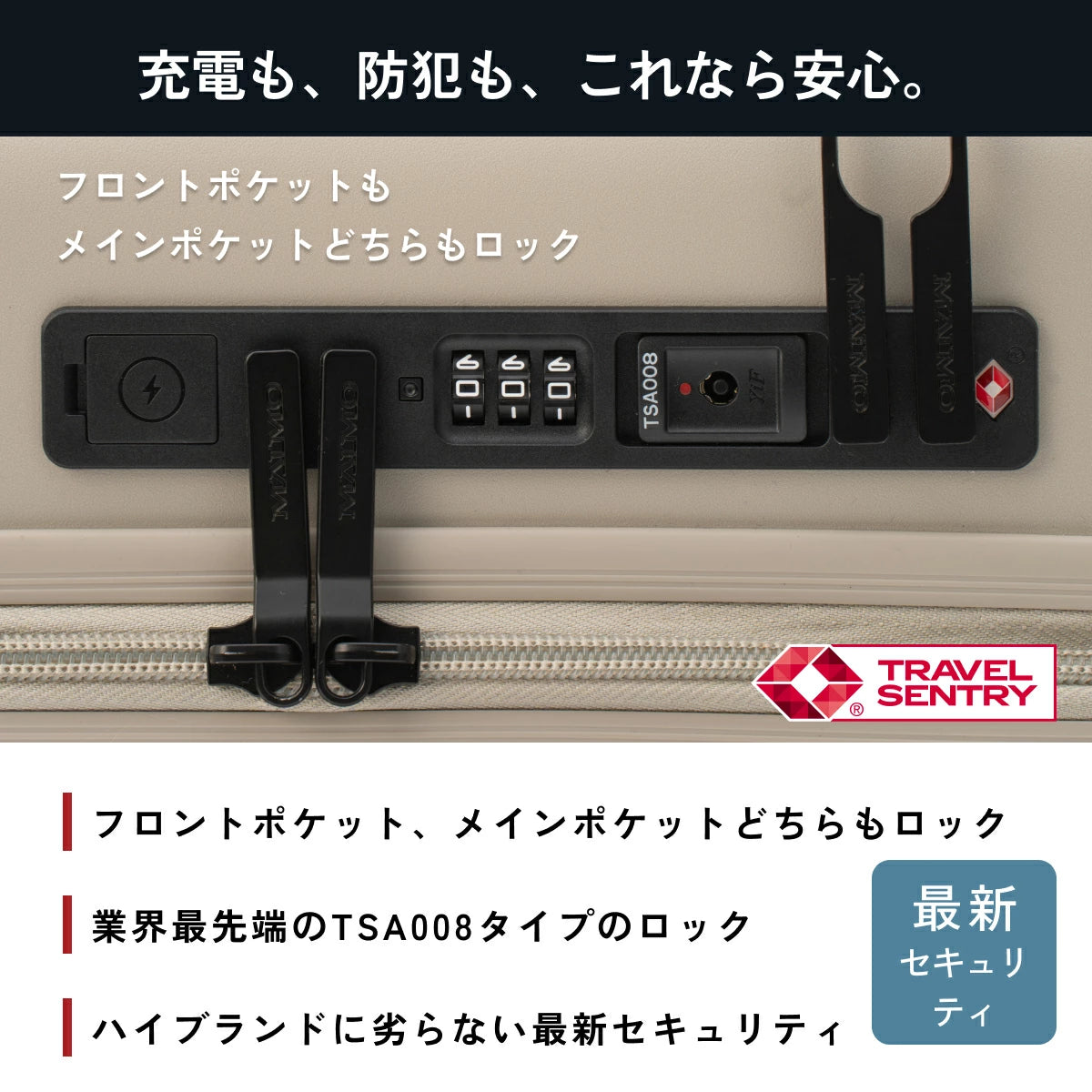 充電も、防犯も、これなら安心。