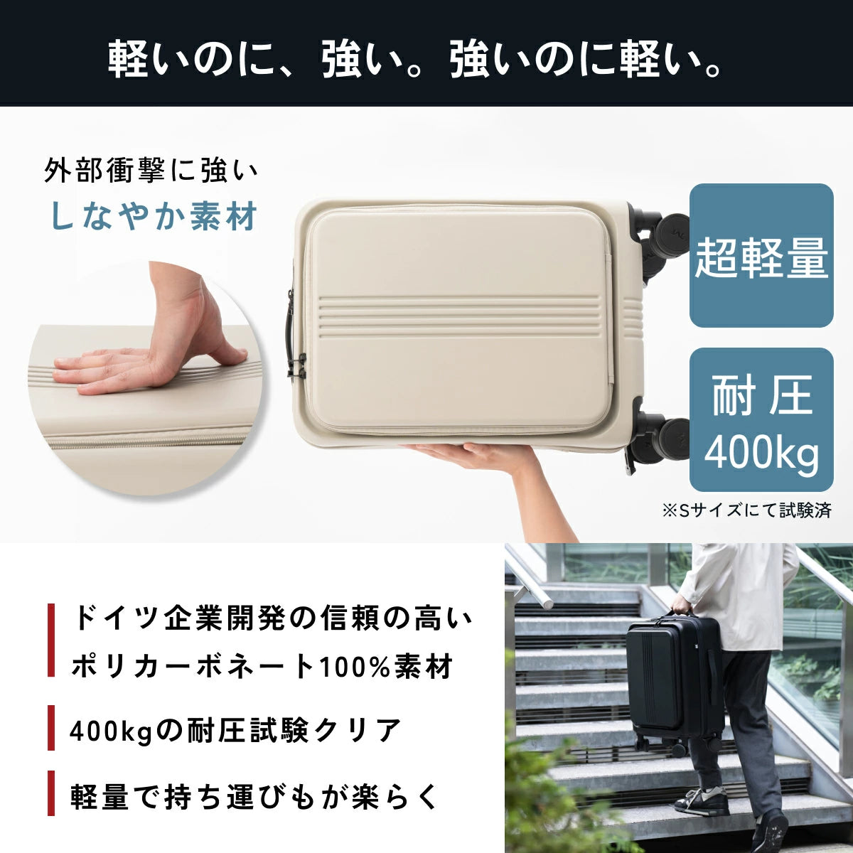 軽いのに、強い。強いのに軽い。