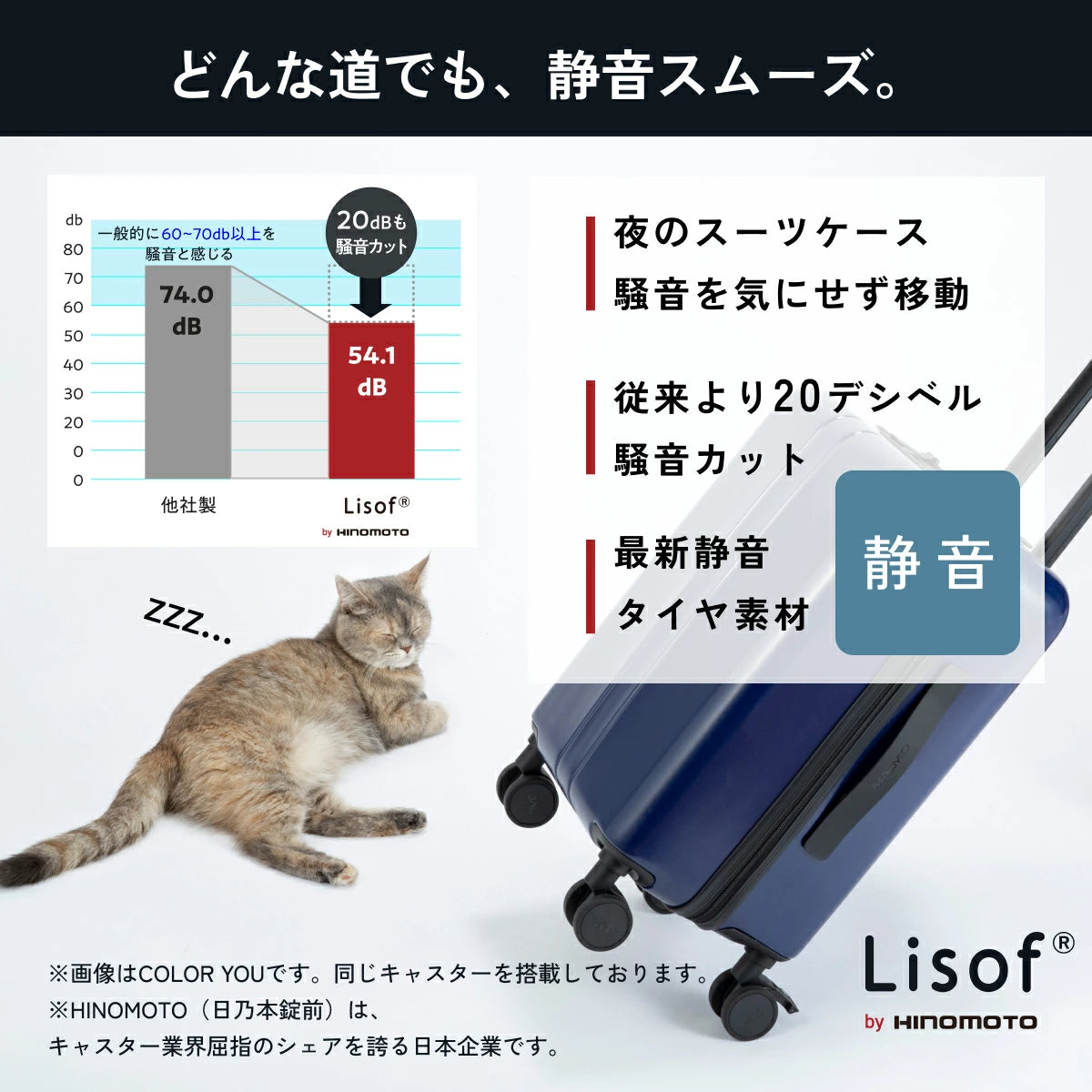 どんな道でも、静穏スムーズ