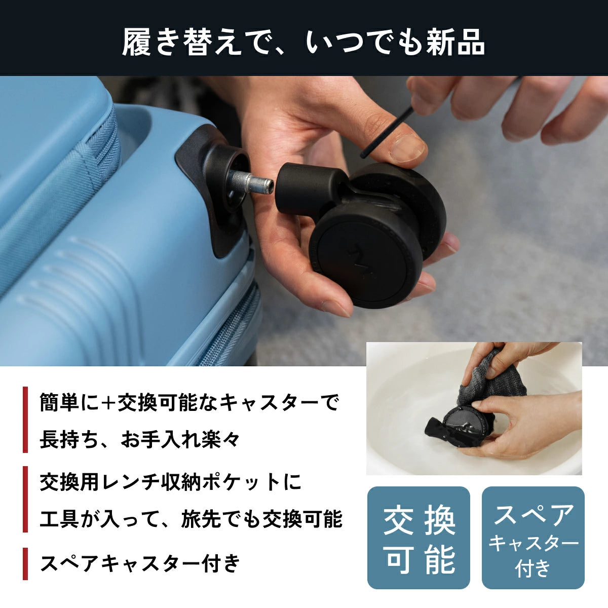 履き替えで、いつでも新品
