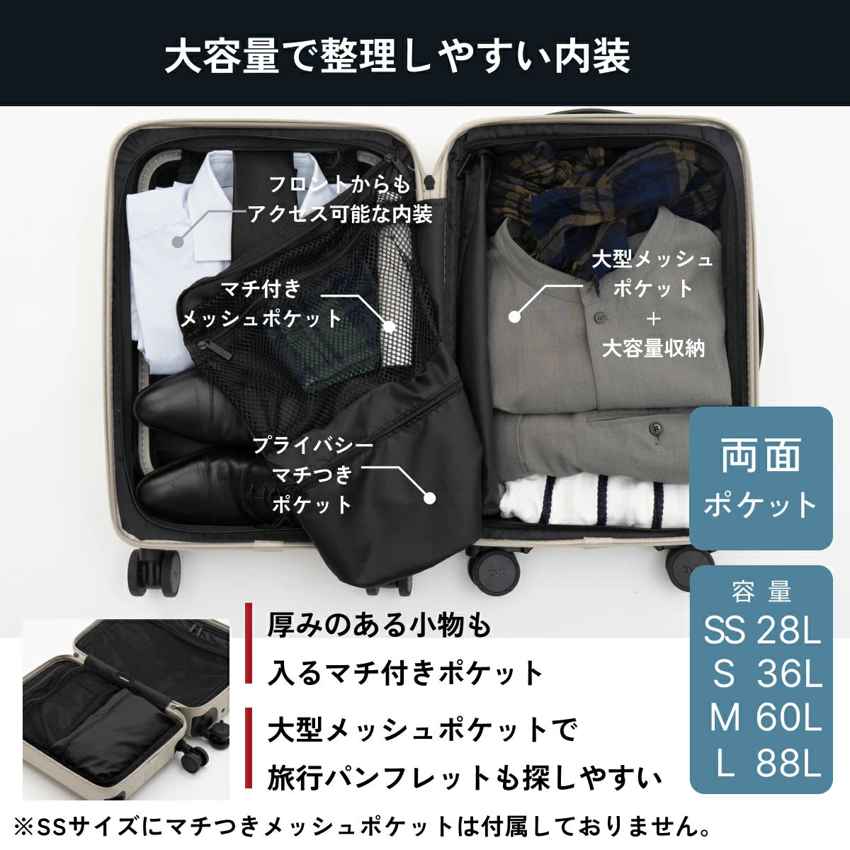 大容量で整理しやすい内装