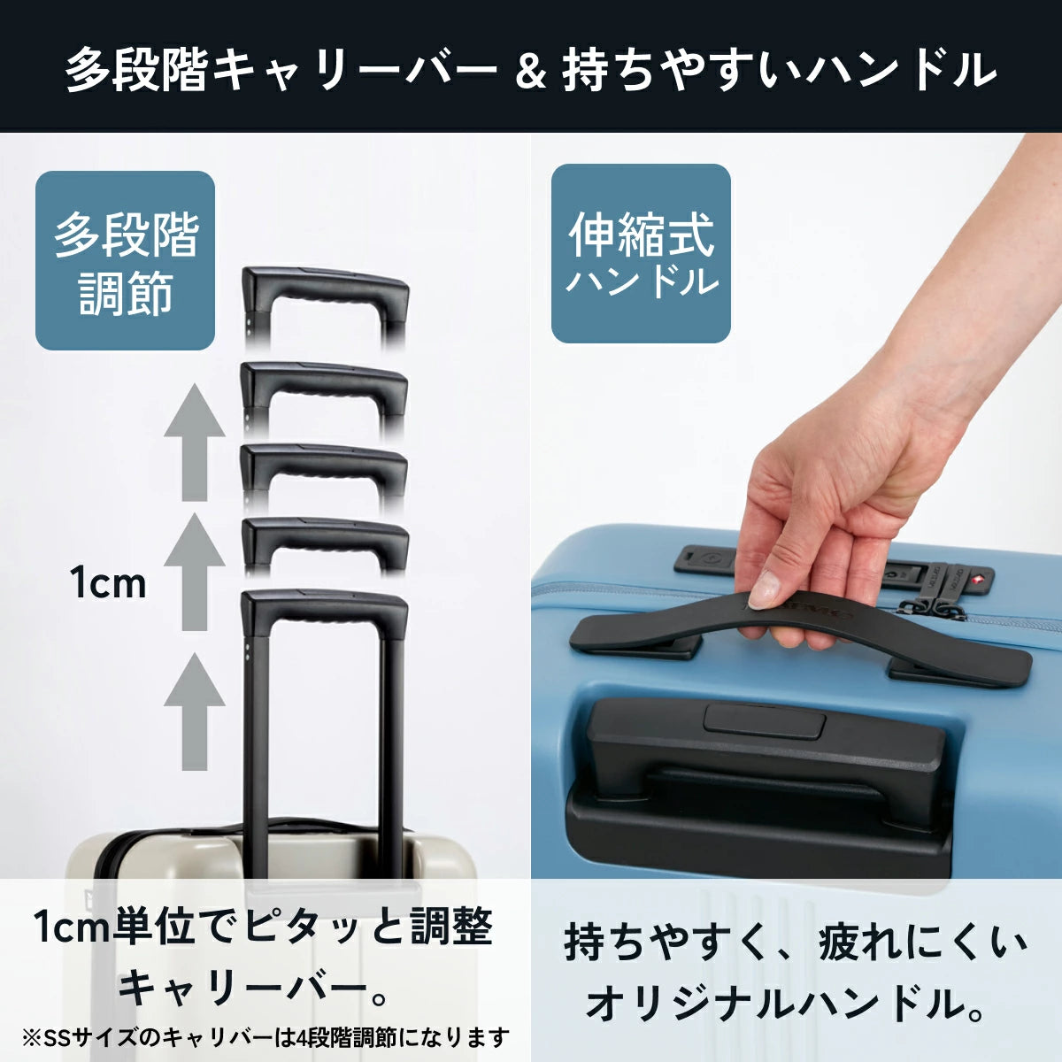 多段階キャリーバー&持ちやすいハンドル