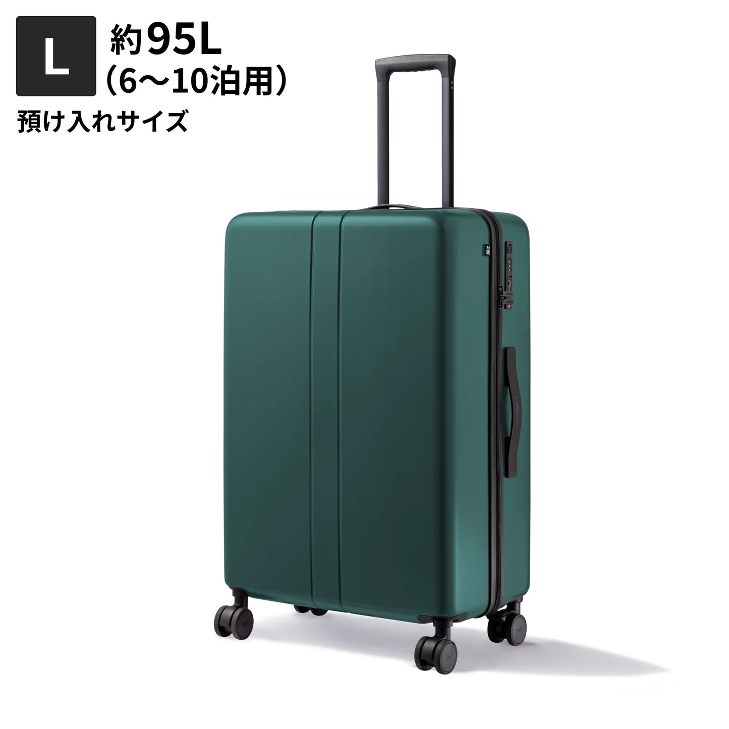 Lサイズ 預け入れサイズ約95L