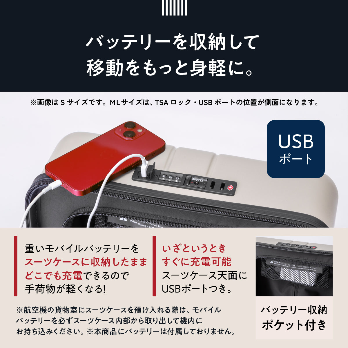バッテリーを収納して移動をもっと身軽に。