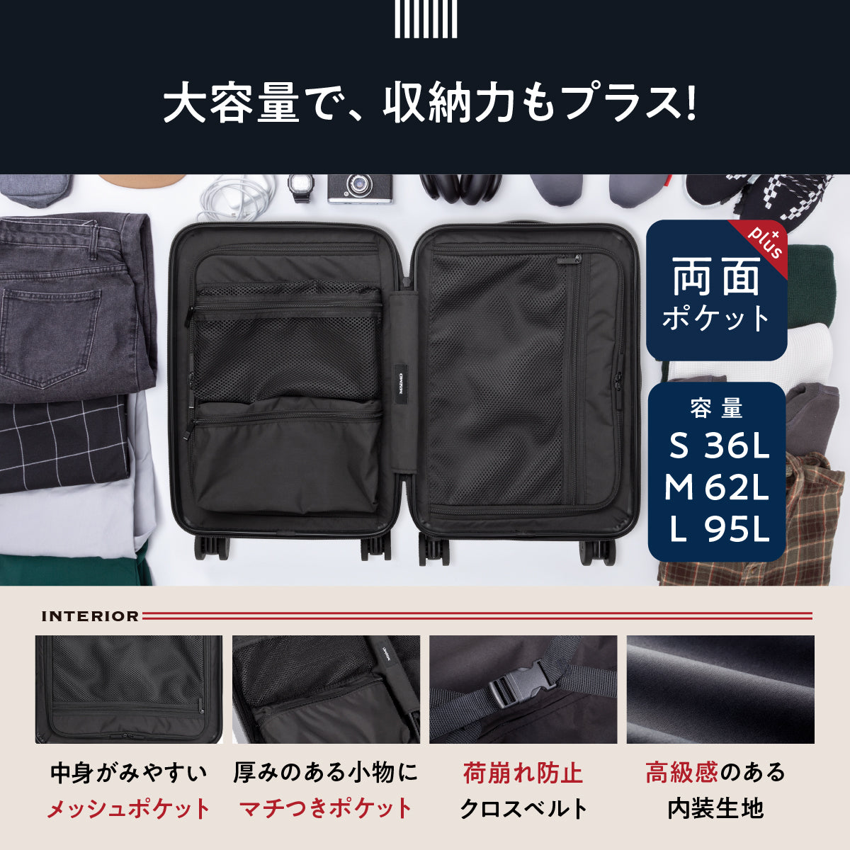 大容量で、収納力もプラス!