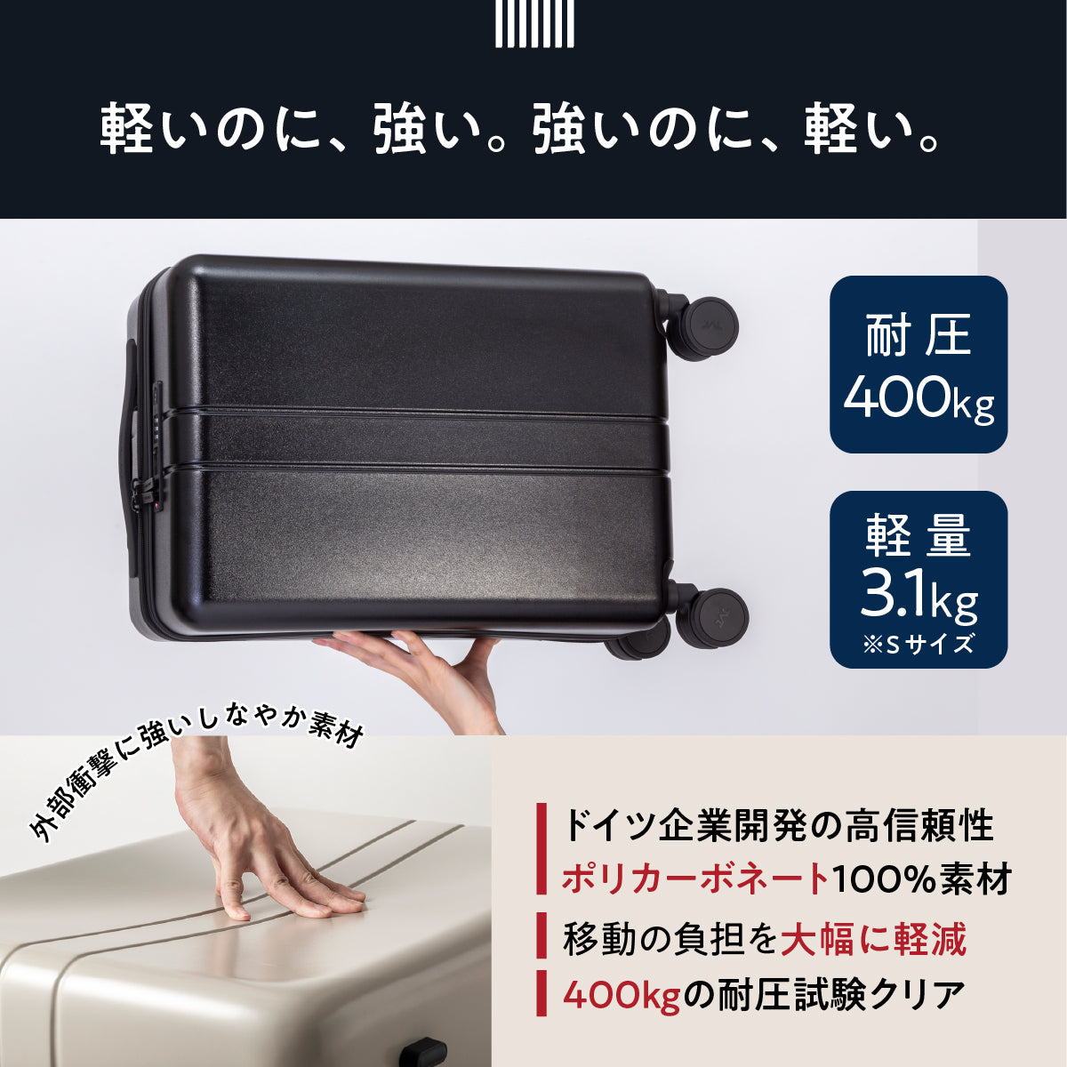 軽いのに、強い。強いのに、軽い。
