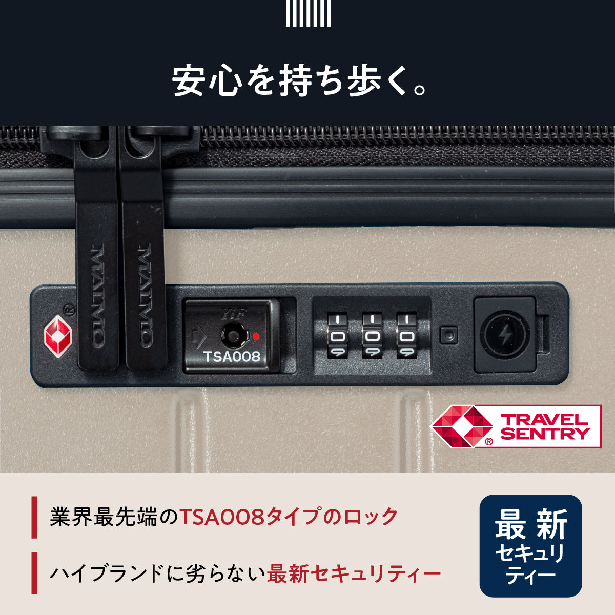 安心を持ち歩く。