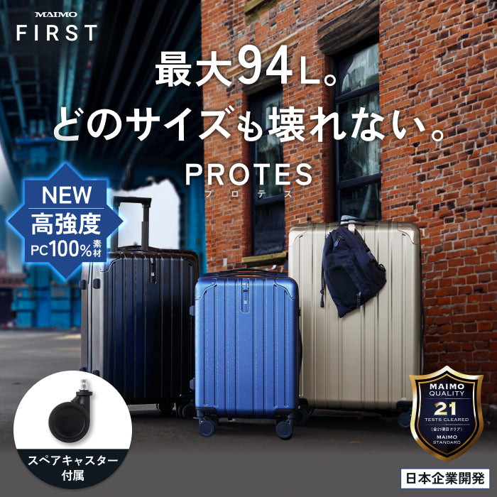 MAIMO PROTES ブラック キャリーケース Sサイズ 1-3泊用 リニューアルして新登場！長く使える多機能モデル】PROTES - プロテス