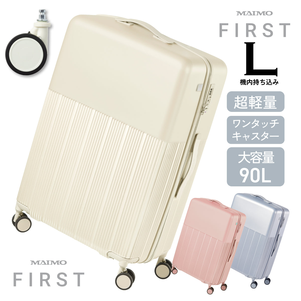 【軽くて使いやすい。はじめての旅行でも迷わず安心して使える一台】HARENO