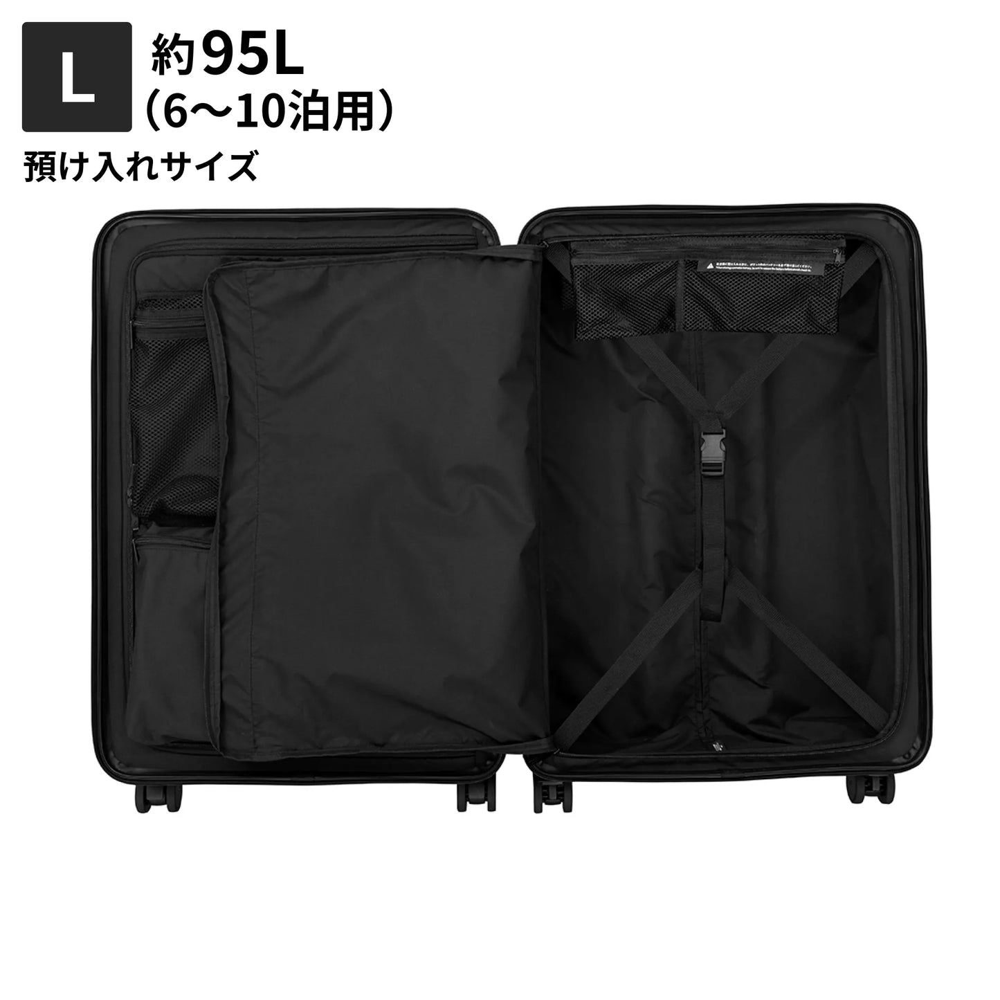 Lサイズ 預け入れサイズ約95L